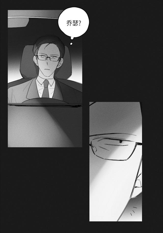 GLEN 36话 第27页