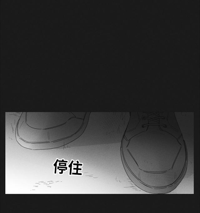 GLEN 36话 第28页