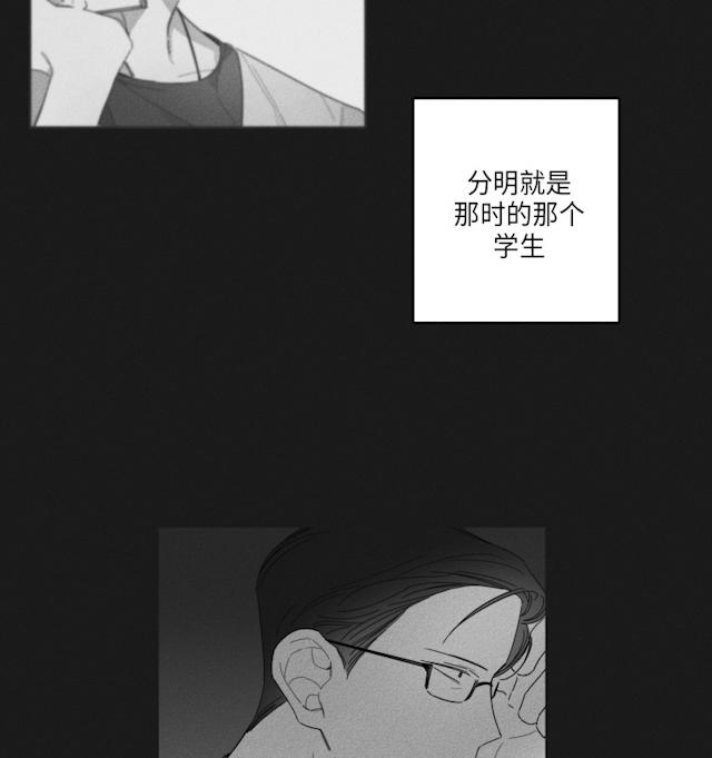 GLEN 36话 第23页