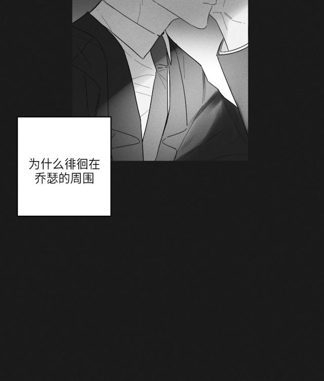 GLEN 36话 第24页
