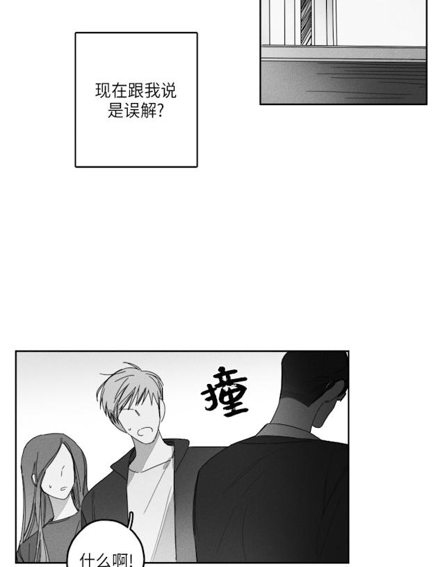 GLEN 37话 第21页