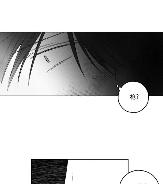 GLEN 37话 第29页