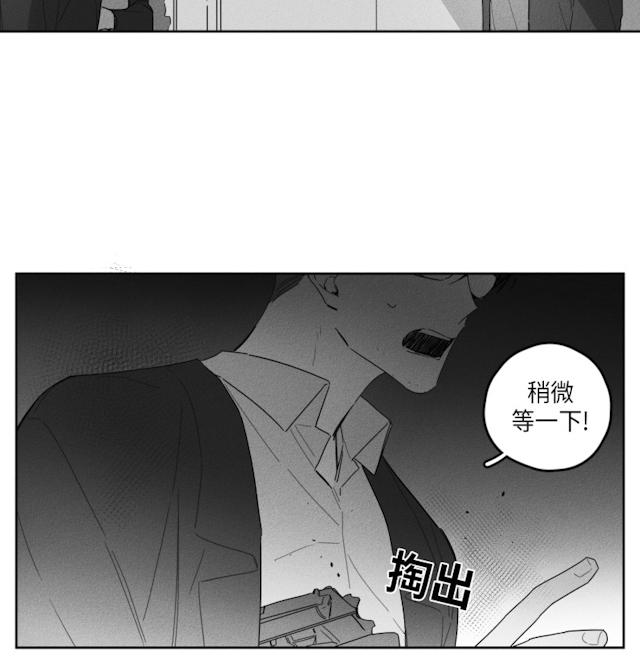 GLEN 37话 第28页