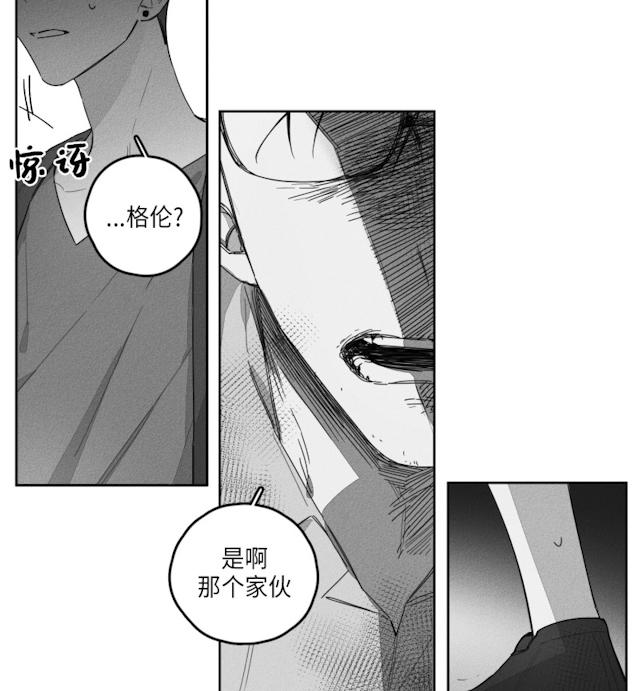 GLEN 37话 第33页