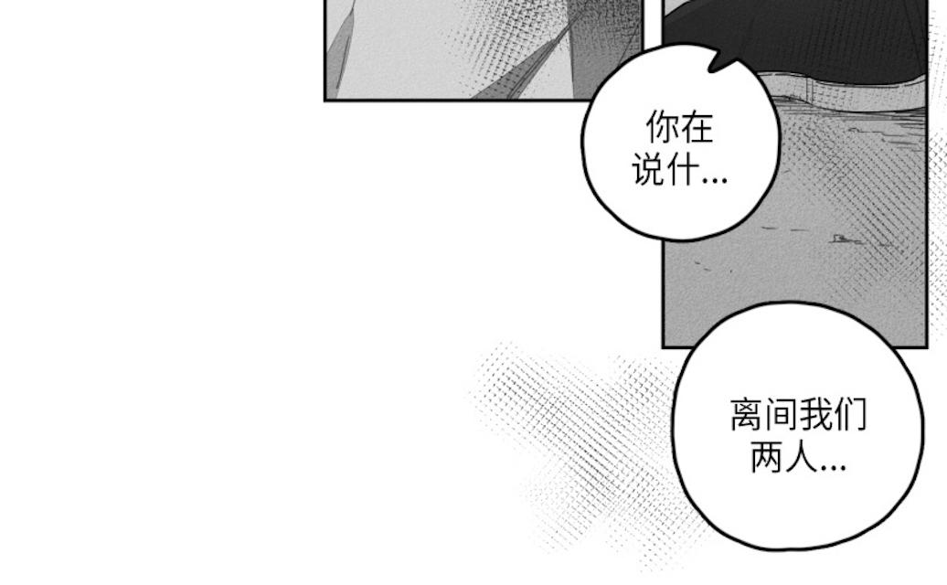 GLEN 37话 第34页