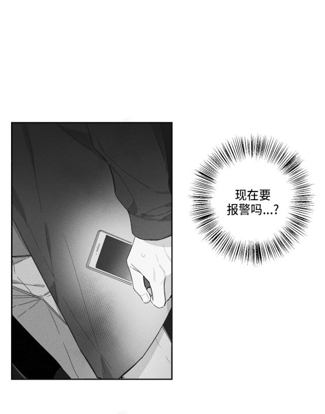 GLEN 37话 第37页