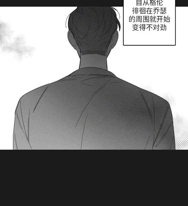 GLEN 37话 第2页