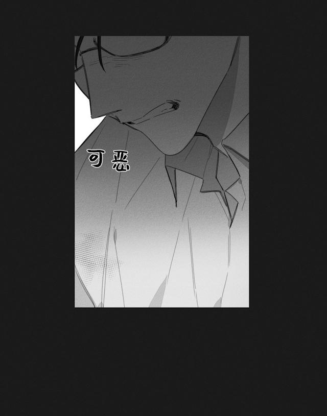 GLEN 37话 第9页