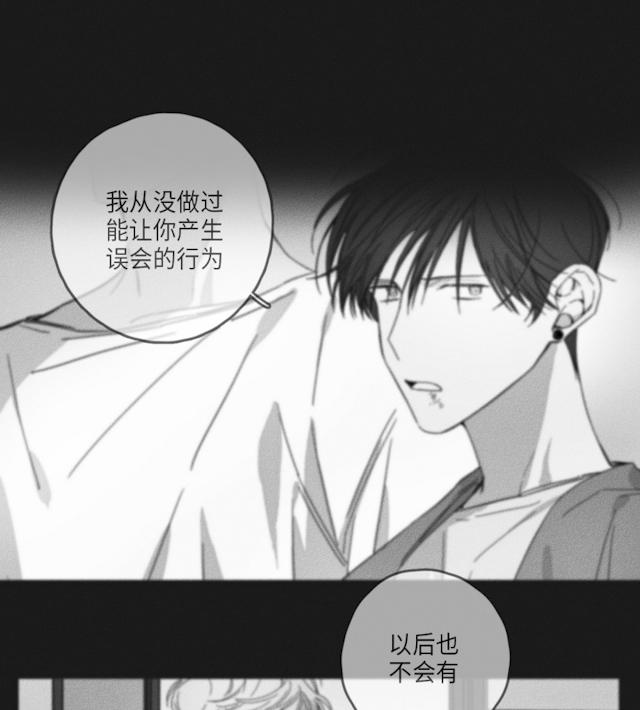 GLEN 37话 第10页