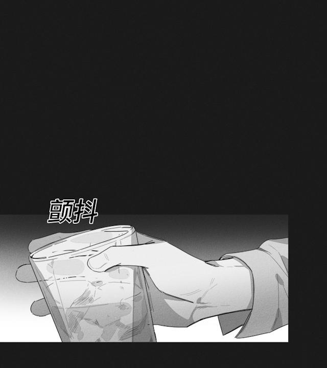 GLEN 37话 第13页