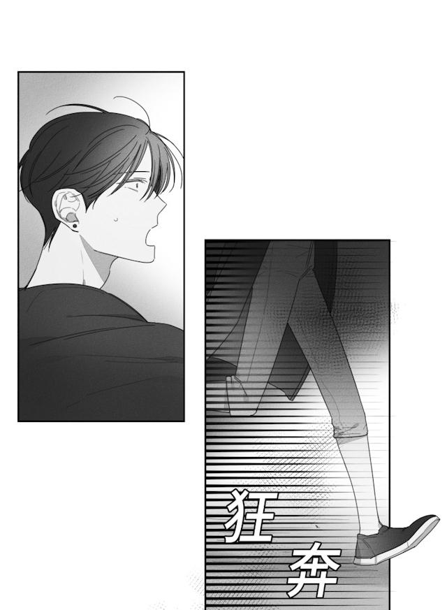 GLEN 38话 第5页