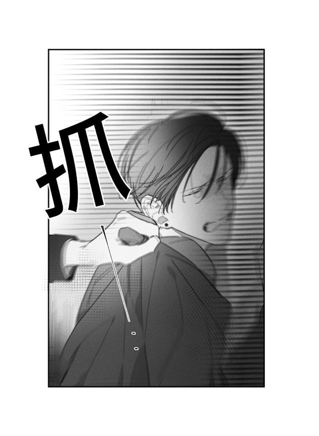 GLEN 38话 第9页