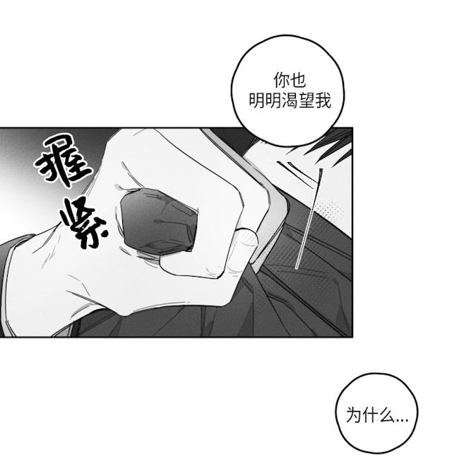 GLEN 38话 第11页
