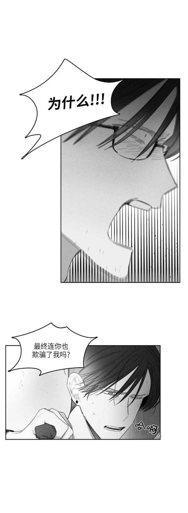 GLEN 38话 第12页