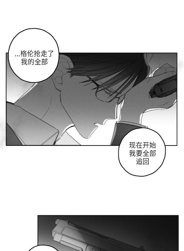 GLEN 38话 第17页
