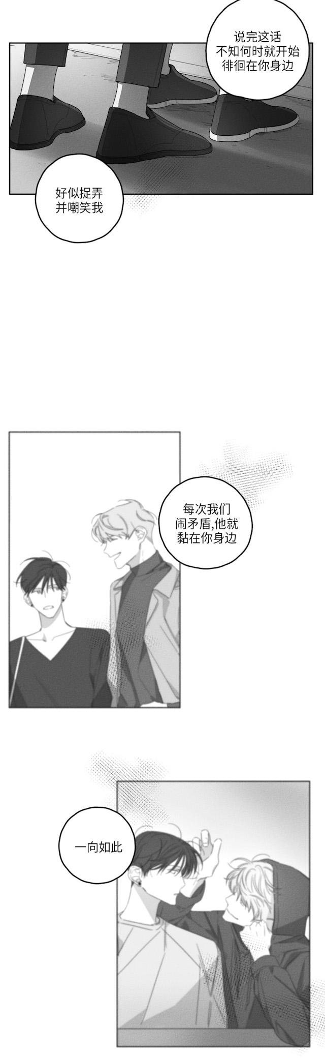 GLEN 38话 第16页