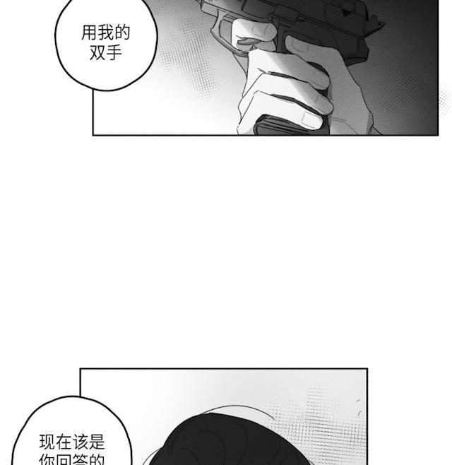 GLEN 38话 第18页