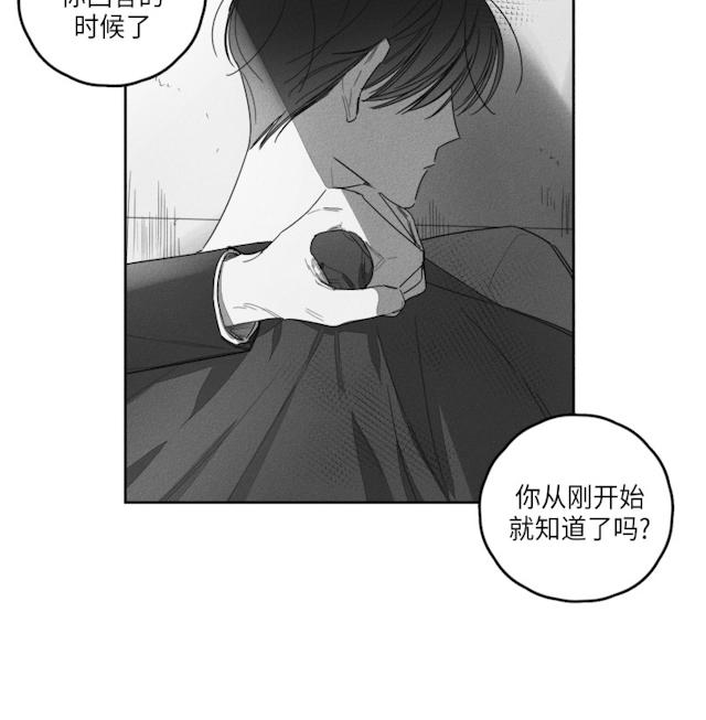 GLEN 38话 第19页