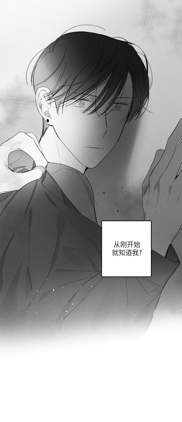 GLEN 38话 第24页