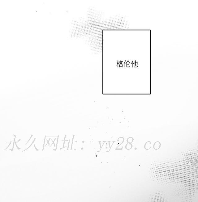 GLEN 38话 第23页