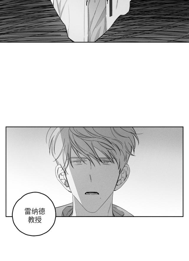 GLEN 39话 第5页