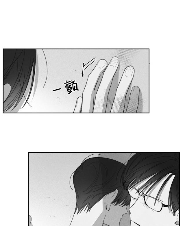 GLEN 39话 第6页