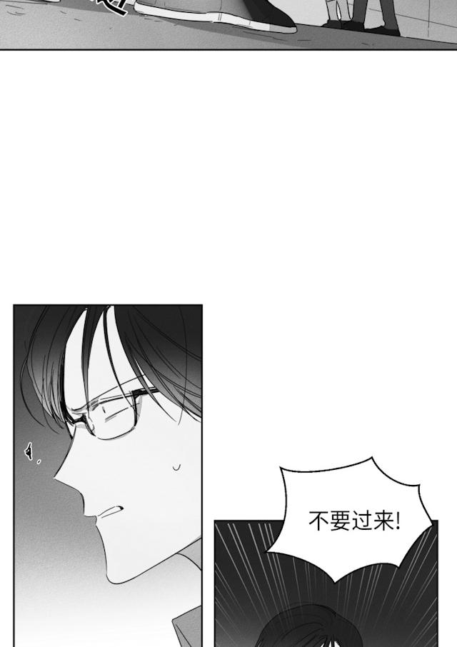 GLEN 39话 第9页