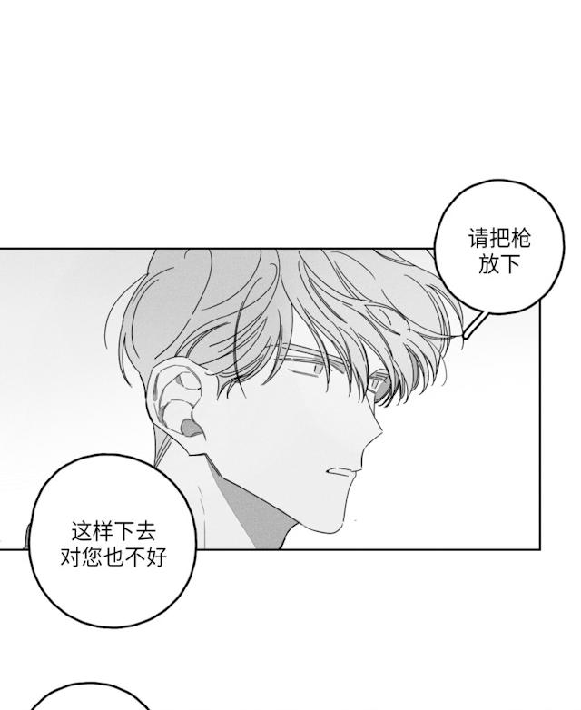 GLEN 39话 第11页