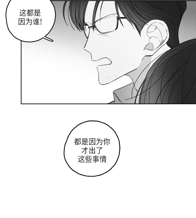 GLEN 39话 第12页
