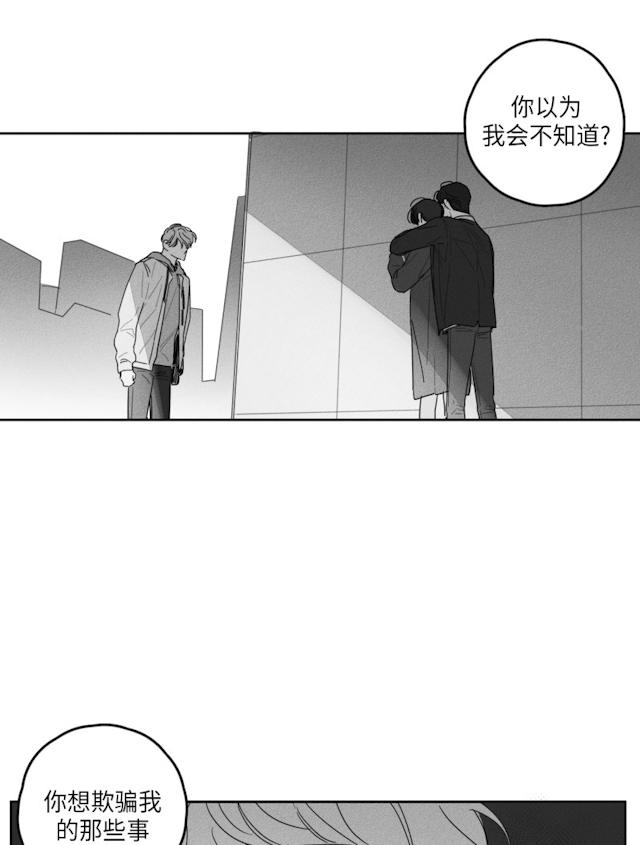 GLEN 39话 第13页