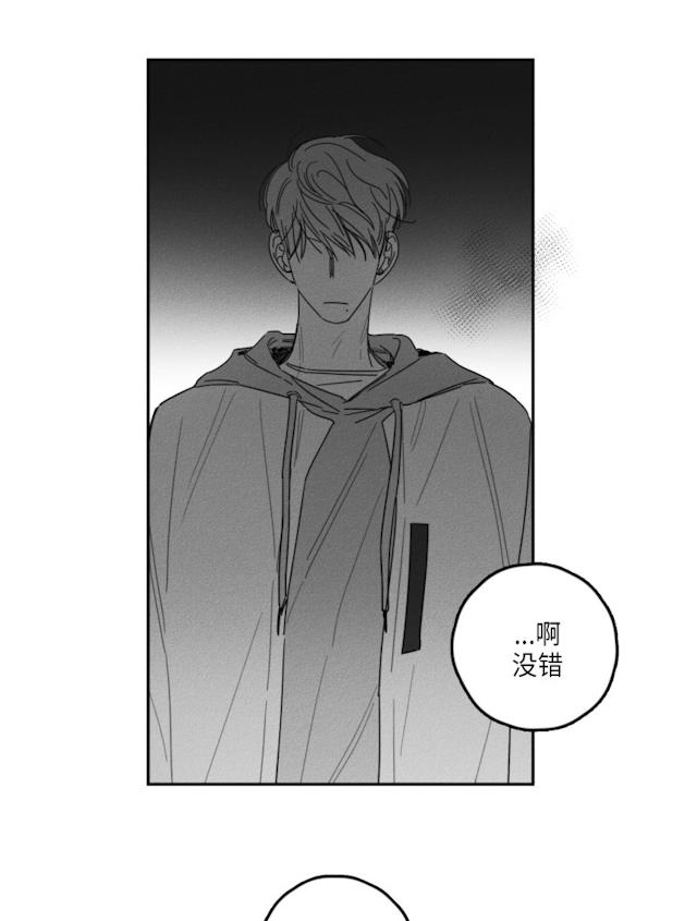 GLEN 39话 第18页
