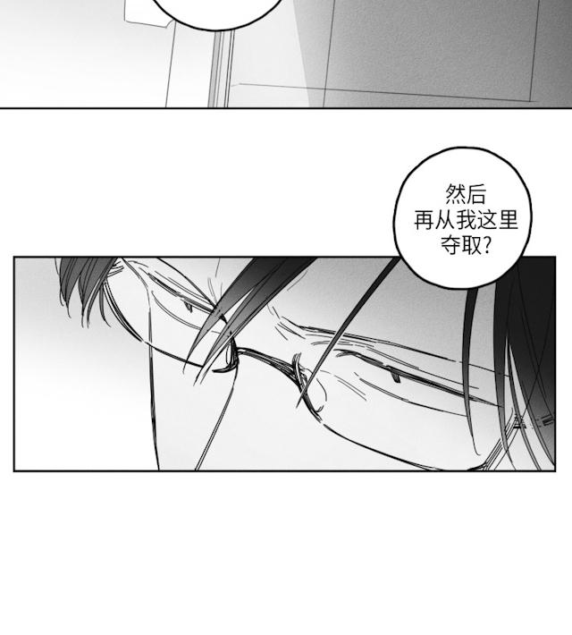 GLEN 39话 第17页