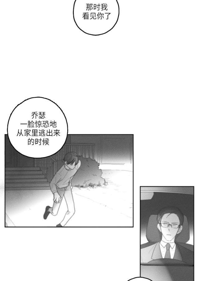 GLEN 39话 第19页