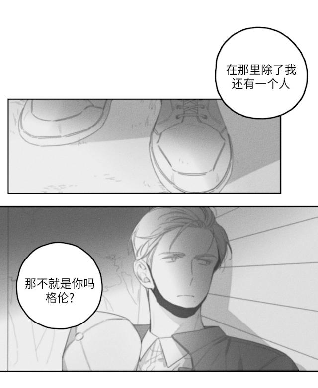 GLEN 39话 第21页