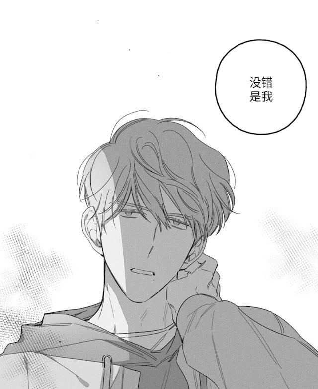 GLEN 39话 第26页