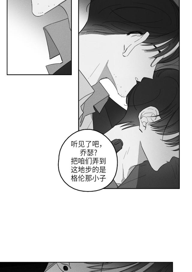 GLEN 39话 第29页