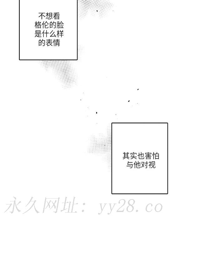 GLEN 39话 第38页