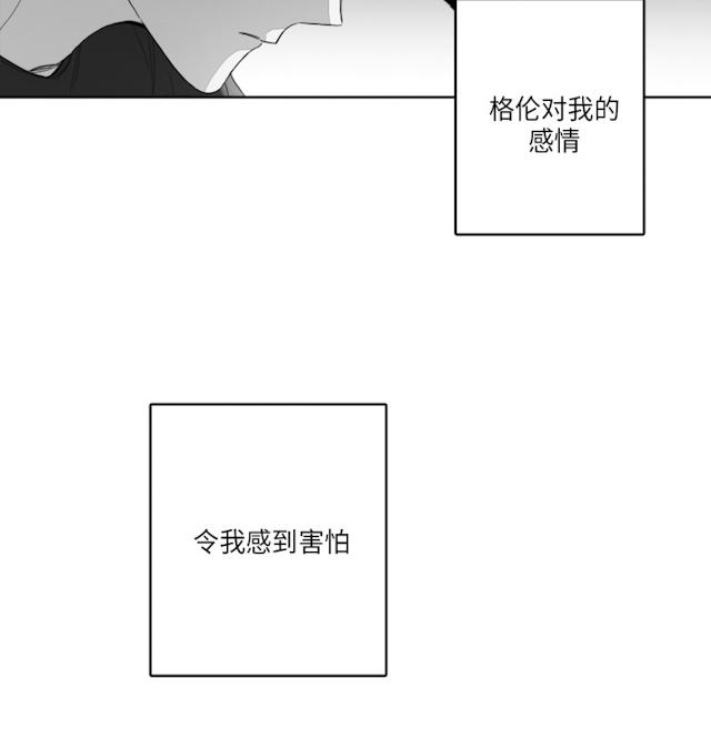 GLEN 49话 第3页