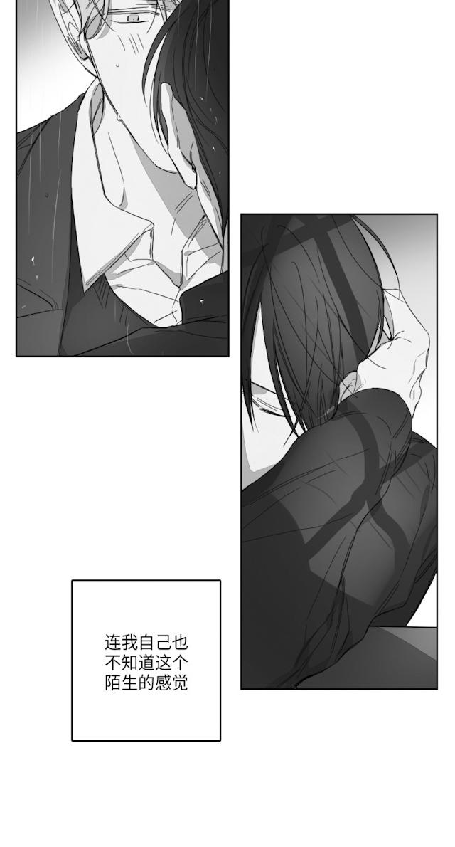 GLEN 49话 第5页