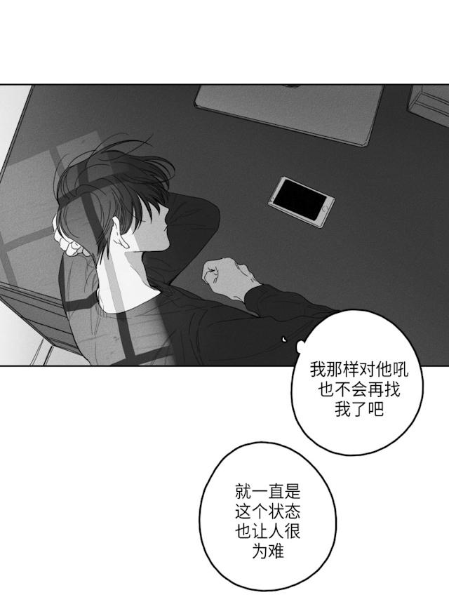 GLEN 49话 第9页