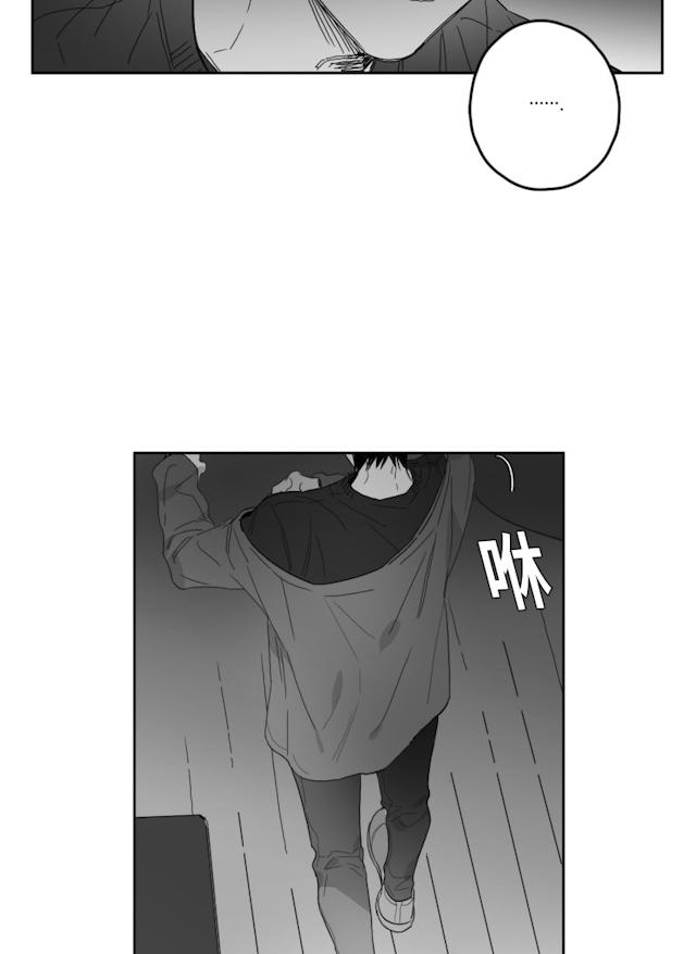GLEN 49话 第14页