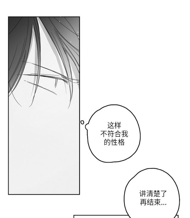 GLEN 49话 第11页