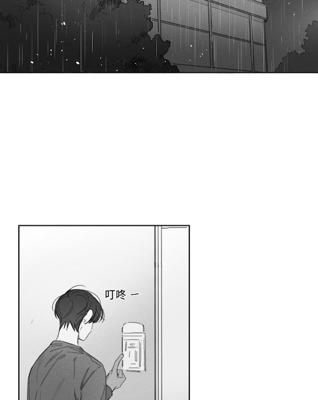 GLEN 49话 第17页