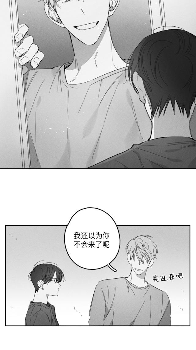 GLEN 49话 第20页