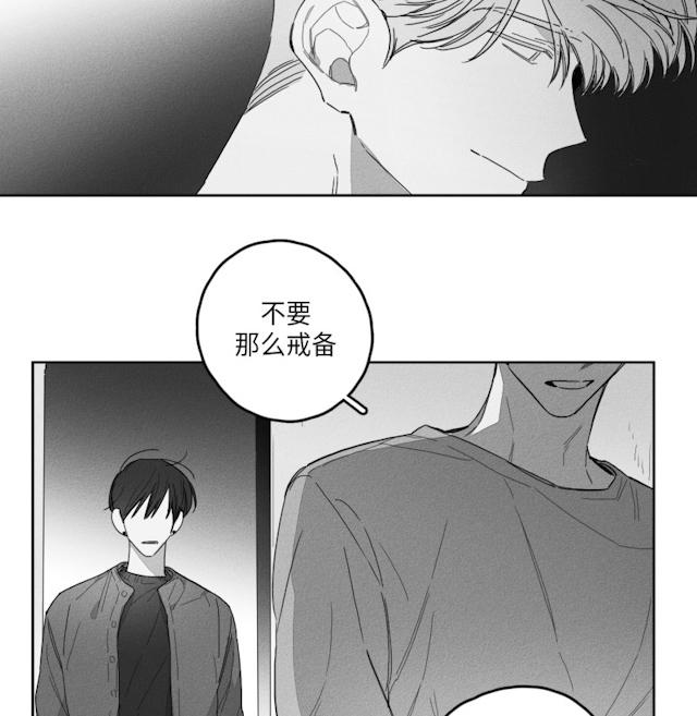 GLEN 49话 第23页