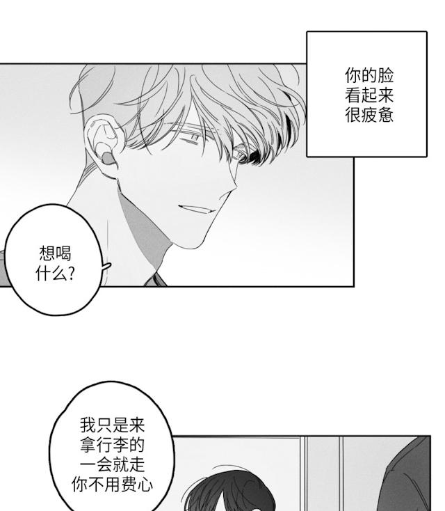 GLEN 49话 第21页