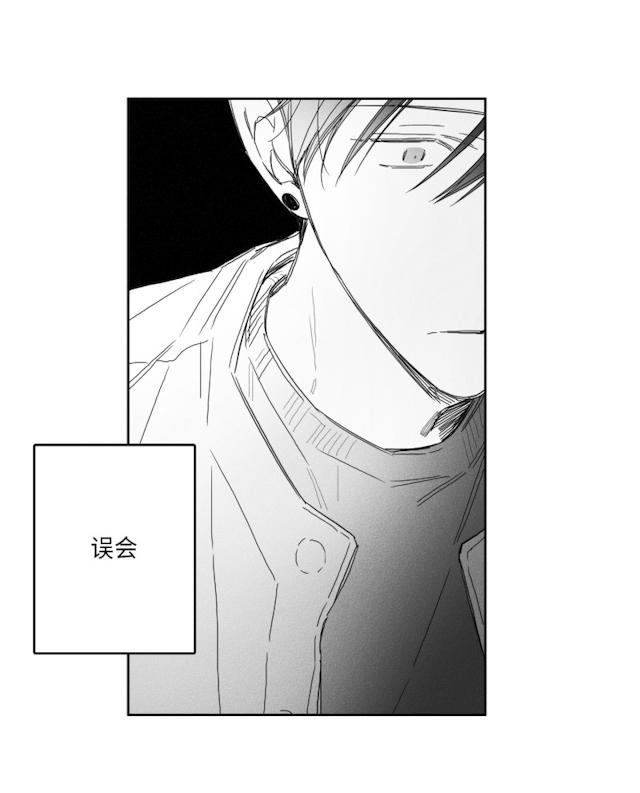 GLEN 49话 第25页