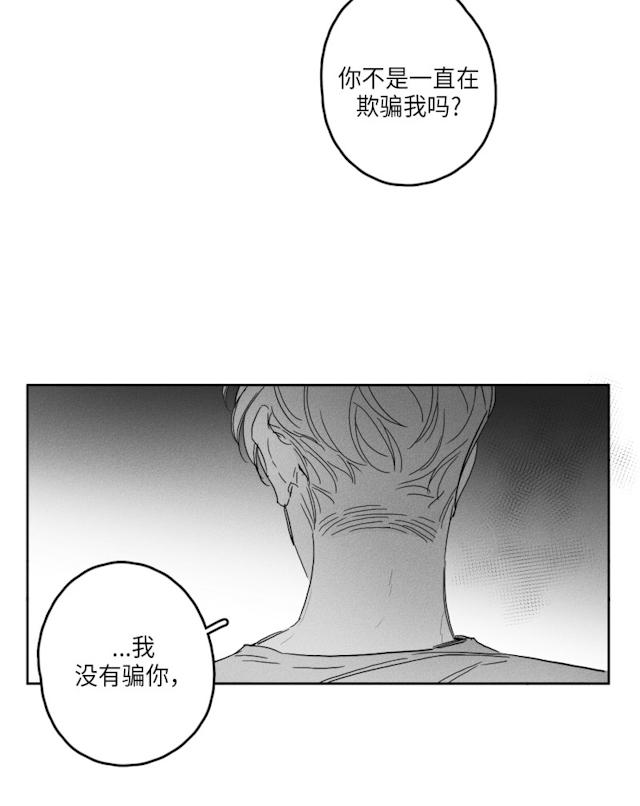 GLEN 49话 第27页
