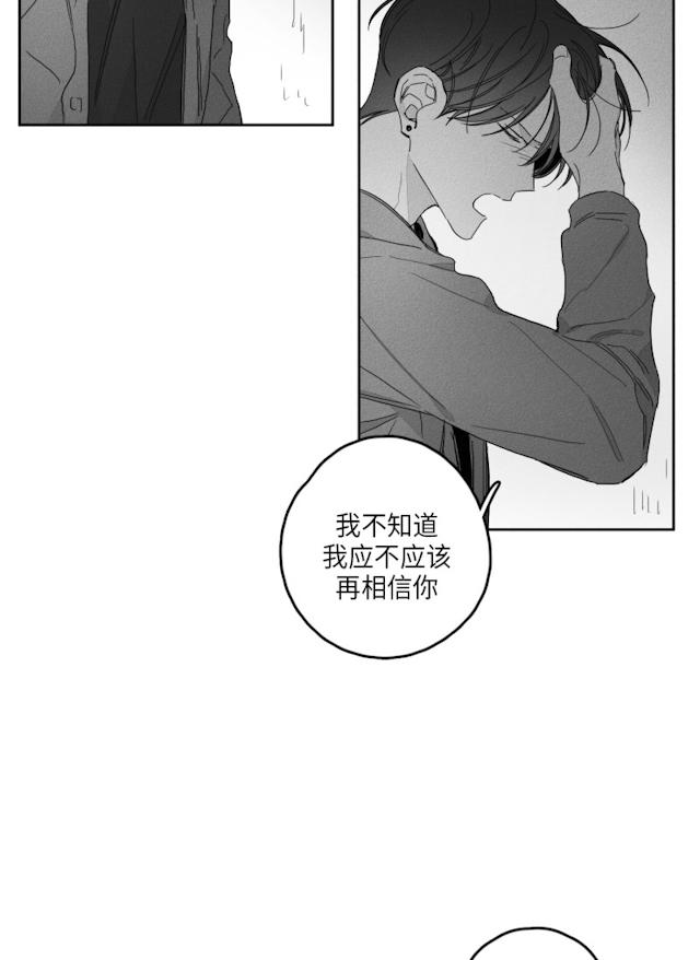 GLEN 49话 第29页