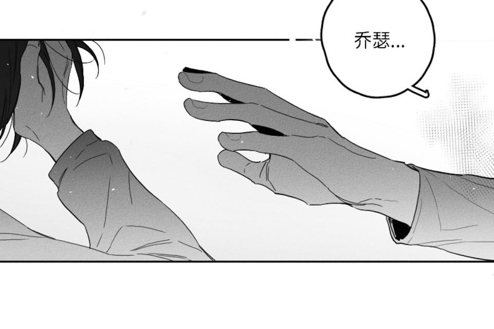 GLEN 49话 第30页